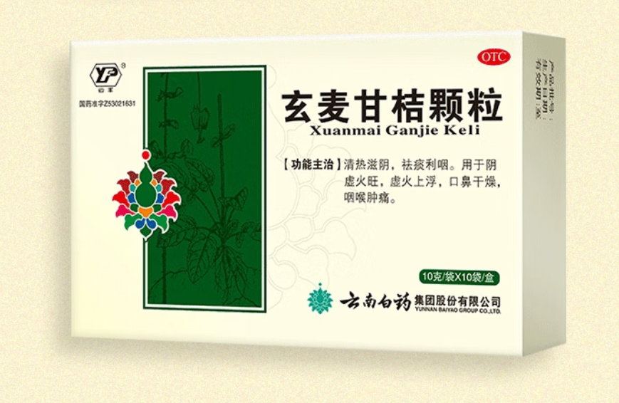 玄麦甘桔颗粒